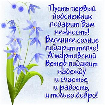 Яркие пожелания для Открытки с добрым утром весенние