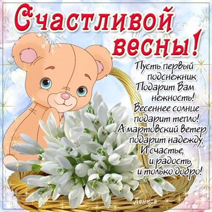 От сердца — Открытки с добрым утром весенние