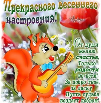 Тепло и улыбки