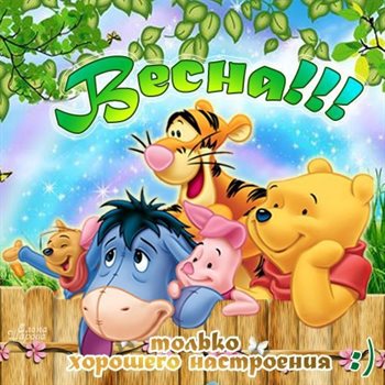 Особенная открытка для Открытки с добрым утром весенние