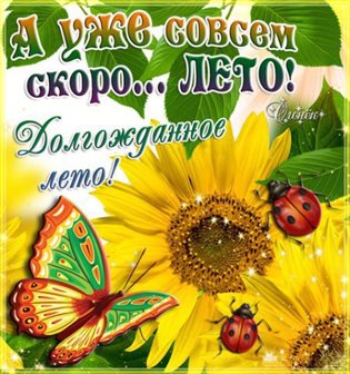 Теплые слова для Открытки с добрым утром весенние