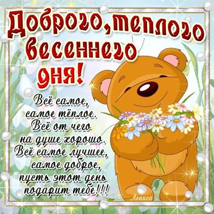 От всей души и сердца