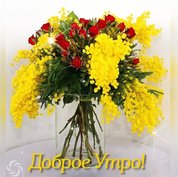 С любовью и уважением