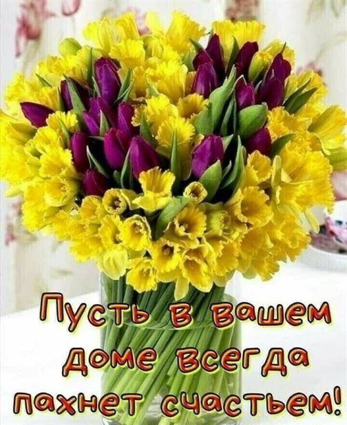 От всей души и сердца