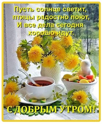 Хорошего настроения сегодня