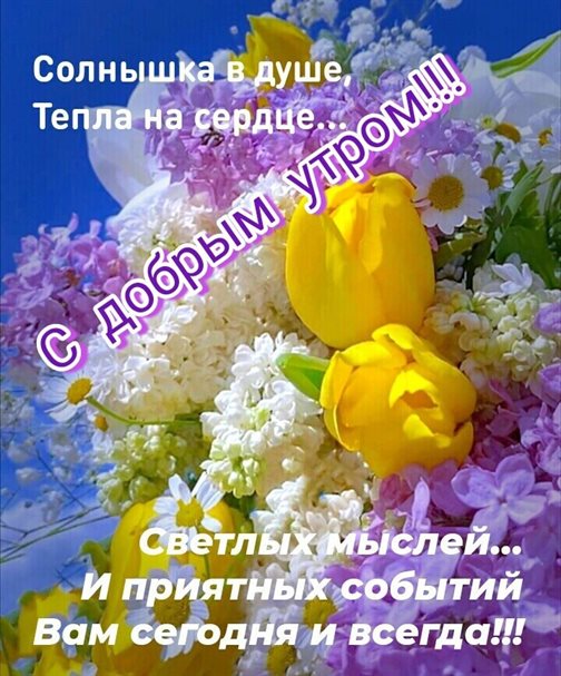 Подарите улыбку: Открытки с добрым мартовским утром