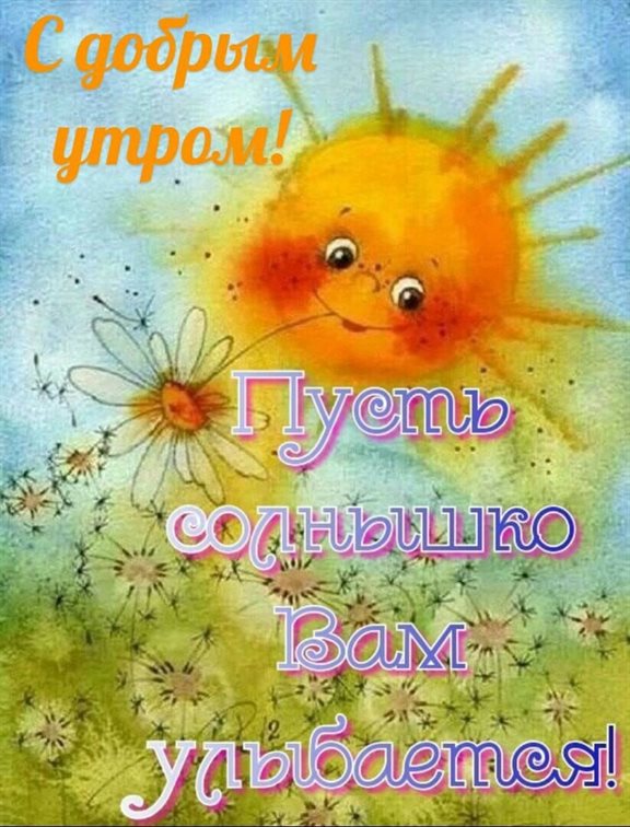 Пусть в жизни будет больше праздников