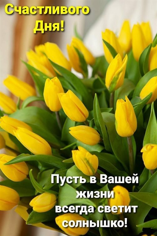 Яркая открытка для вас