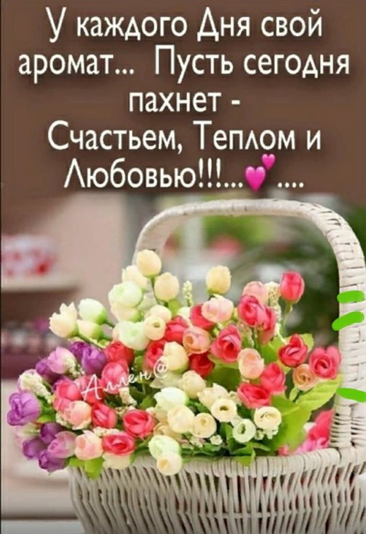 Пусть каждый день дарит счастье