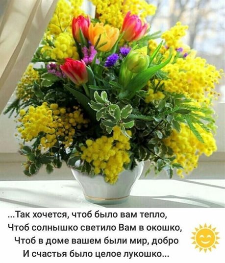 Позитивные эмоции для Открытки с добрым апрельским утром