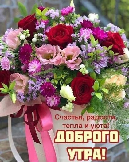 Открытки с добрым апрельским утром — прекрасный выбор!