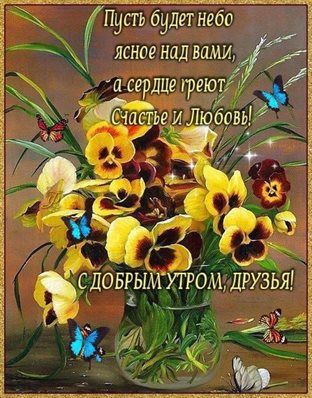 Луч света в ваш день