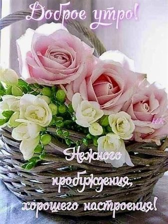 Подарите улыбку: Открытки с добрым апрельским утром