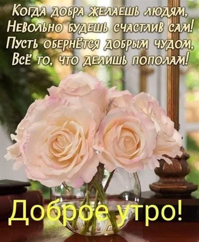 От души: Открытки с добрым апрельским утром