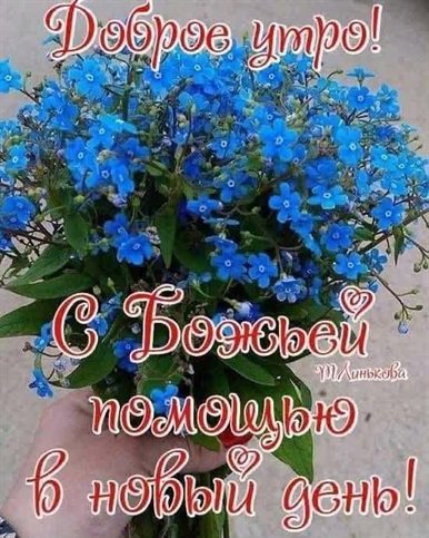 Открытки с добрым апрельским утром — прекрасный выбор!