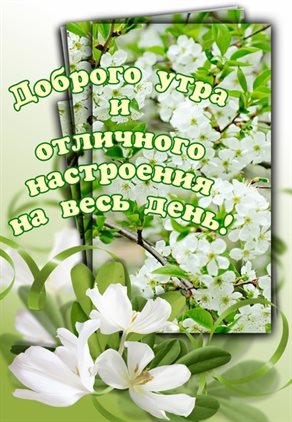 От всей души и сердца