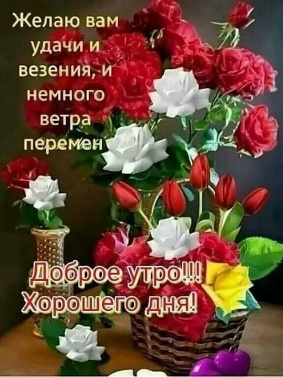 От сердца — Открытки с добрым апрельским утром