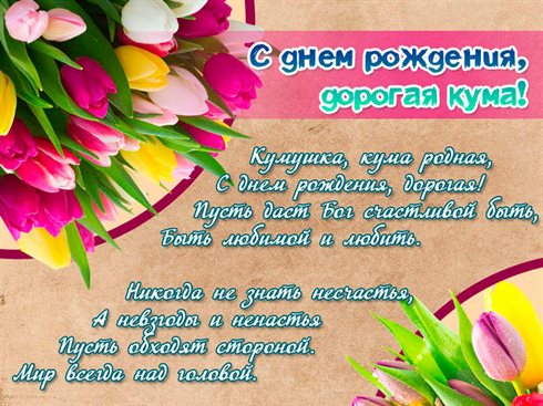 Светлые пожелания