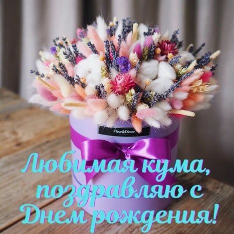 Пусть все сбудется