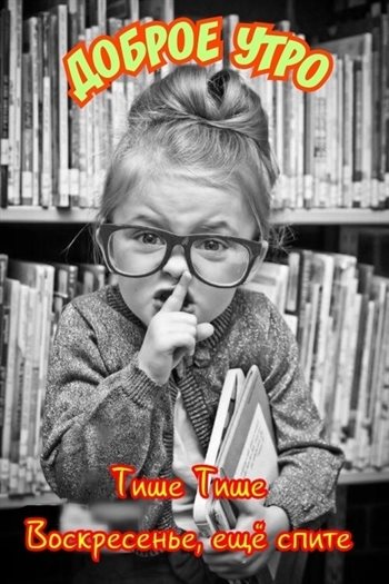 Счастья и удачи