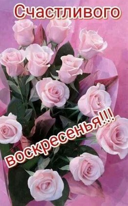 С любовью и уважением