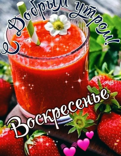 Счастья и удачи