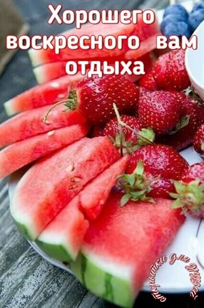 Приятные поздравления