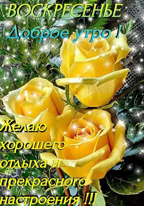 Счастья и удачи