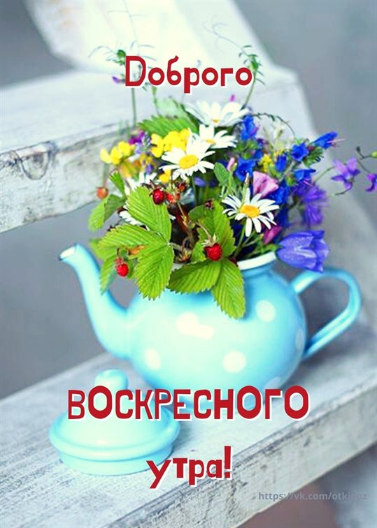 Хорошего настроения сегодня