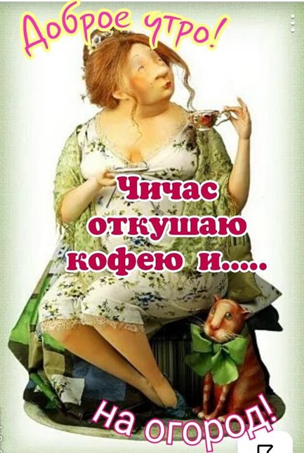 Пусть этот день принесёт радость