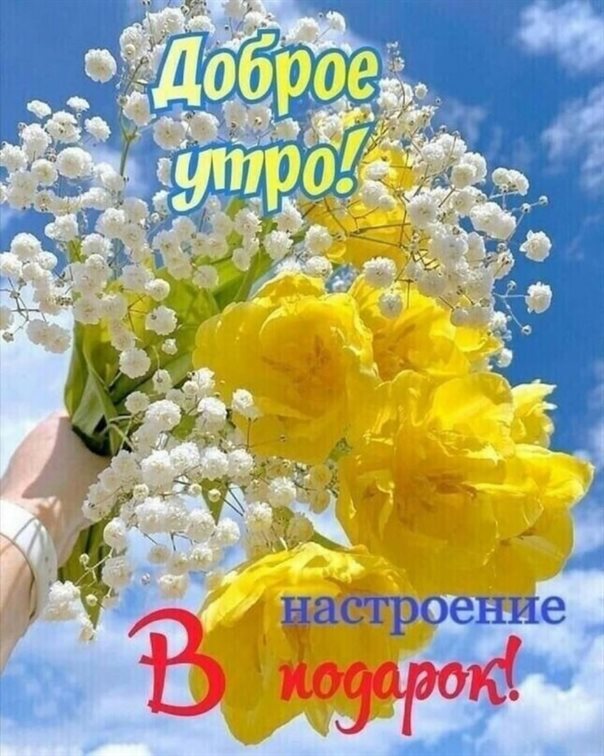 Яркая открытка для вас