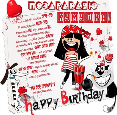 Счастья и удачи