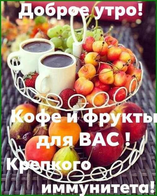 Пусть день будет незабываемым