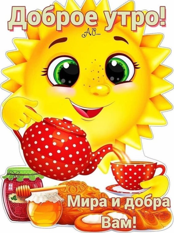 Больше радости в жизни