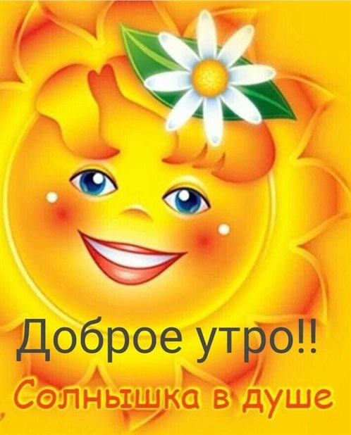 Пусть все сбудется