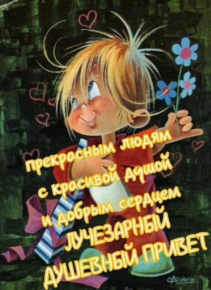 Больше радости в жизни