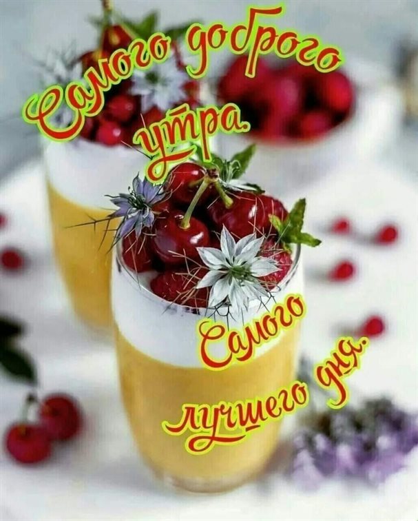 Радостная открытка