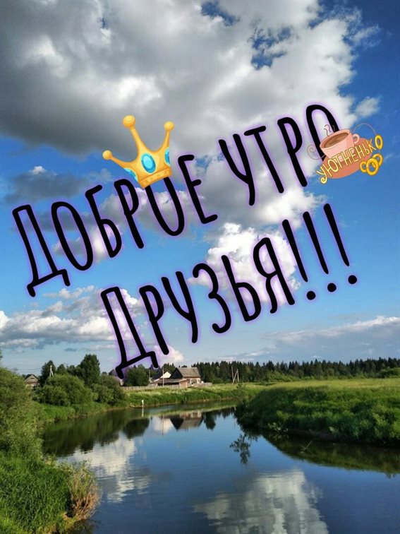 Пусть все сбудется