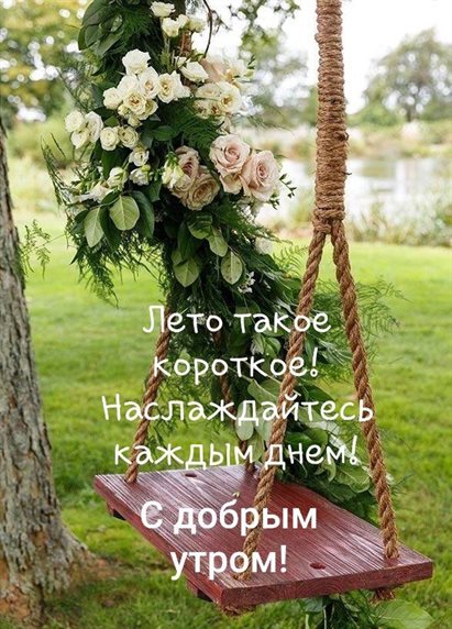 Хорошего настроения сегодня