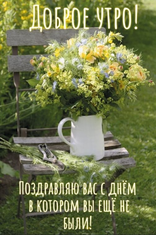 Подарите улыбку: Открытки с добрым утром красивые бесплатно