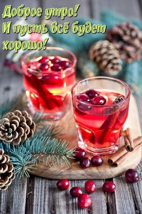 С праздником!