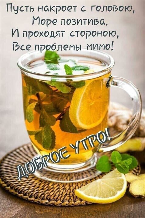 Светлые пожелания