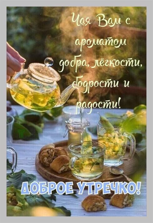 Искренние пожелания