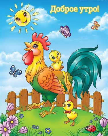 Пусть будет весело и светло