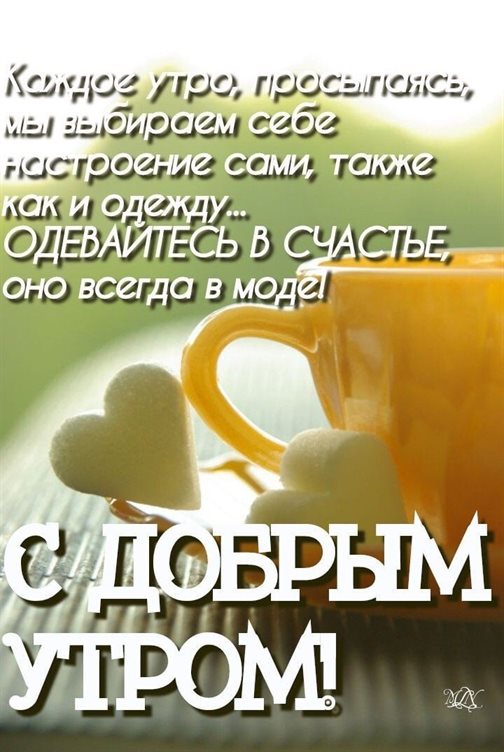 Пусть этот день принесёт радость