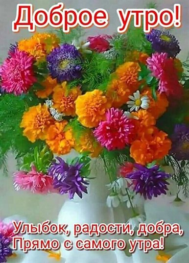 Пусть этот день принесёт радость