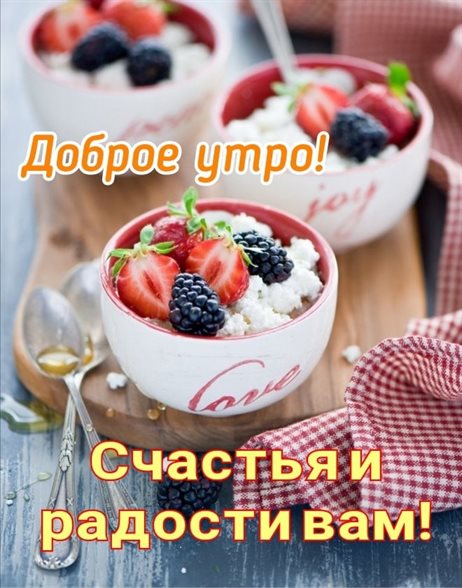 Радостная открытка