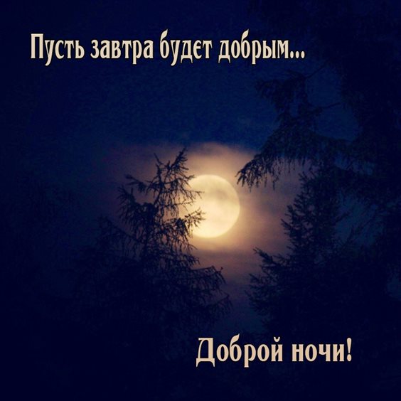 Пусть будет весело и светло