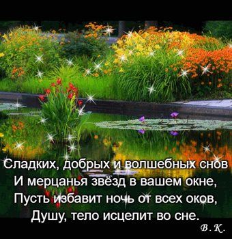 С наилучшими пожеланиями