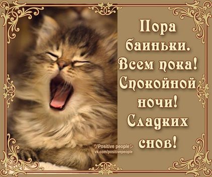 Милая открытка для вас